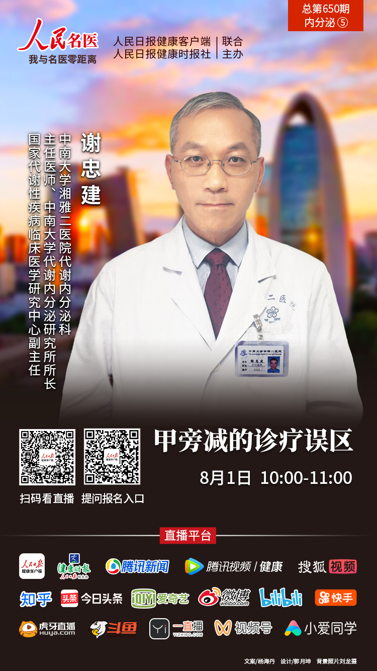 8月1日（周一）10:00-1