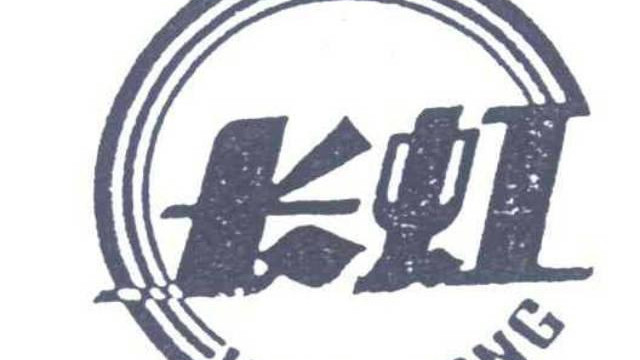 四川长虹|又一家电巨头陨落，被美国恶意拖欠44亿，如今连总部大楼都卖了