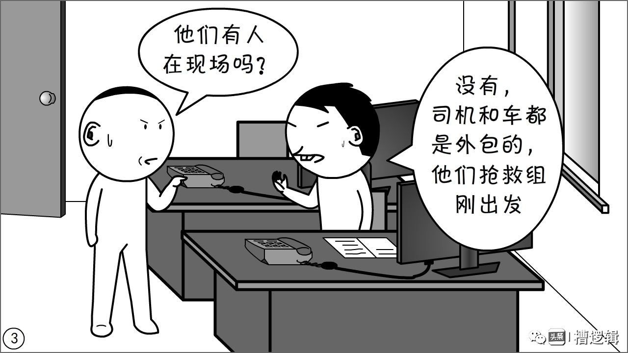 |漫画丨事儿没办成，人却处理了一堆