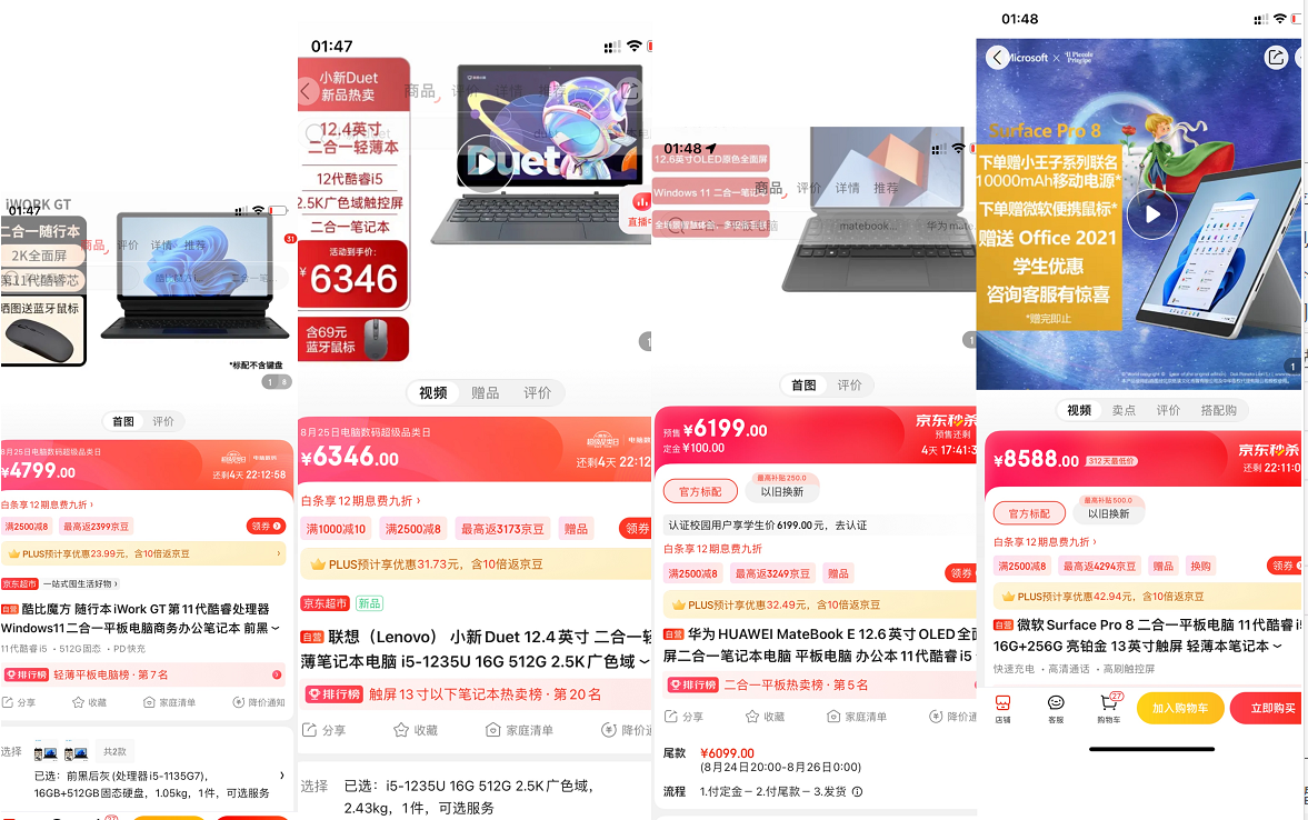 平板电脑|从入门到高端!开学季二合一平板电脑:这次有你想要的么?