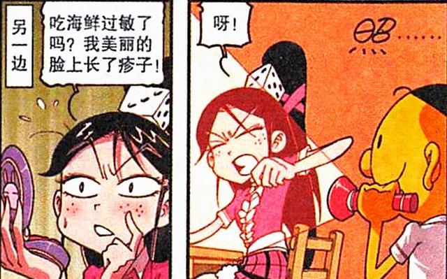 漫画|奋豆竟对校花下黑手？高茜：偷了我的颜值，还偷了我的心！