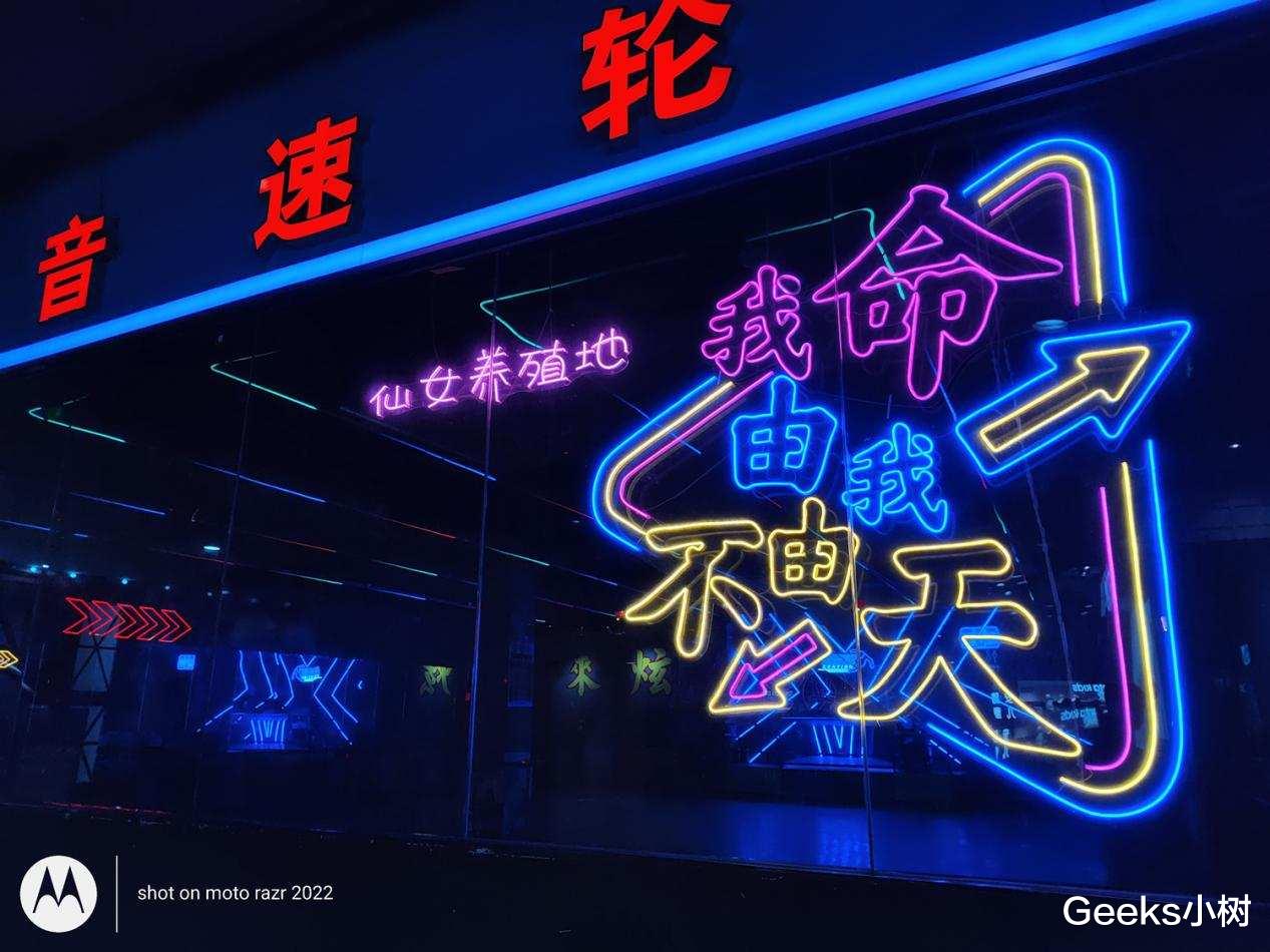 摩托罗拉|moto razr 2022折叠屏手机好用不?体验数周,这几点有必要告诉你