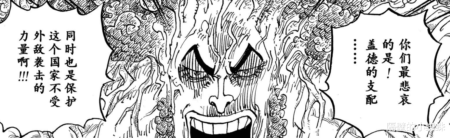 凯多|海贼王:凯多实力得到多位大佬认证,“最强生物”实至名归