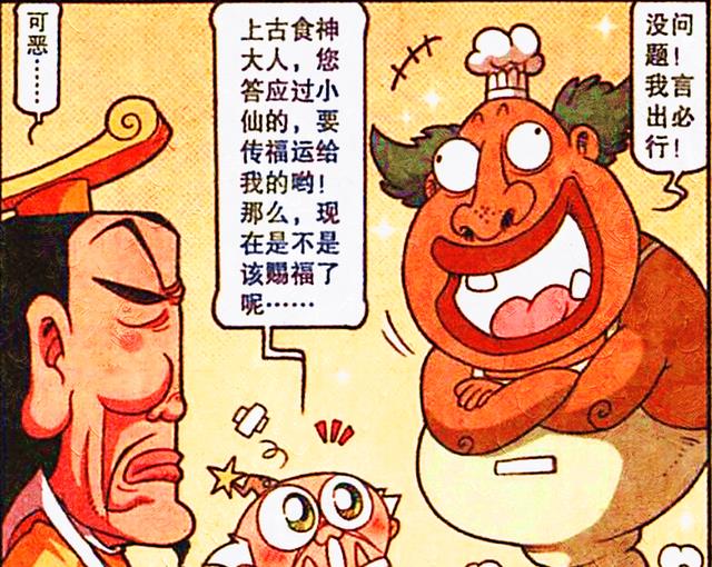 火影忍者|太白苦苦寻觅“上古食神”，本想得到赐福，不料却戴上了痛苦面具