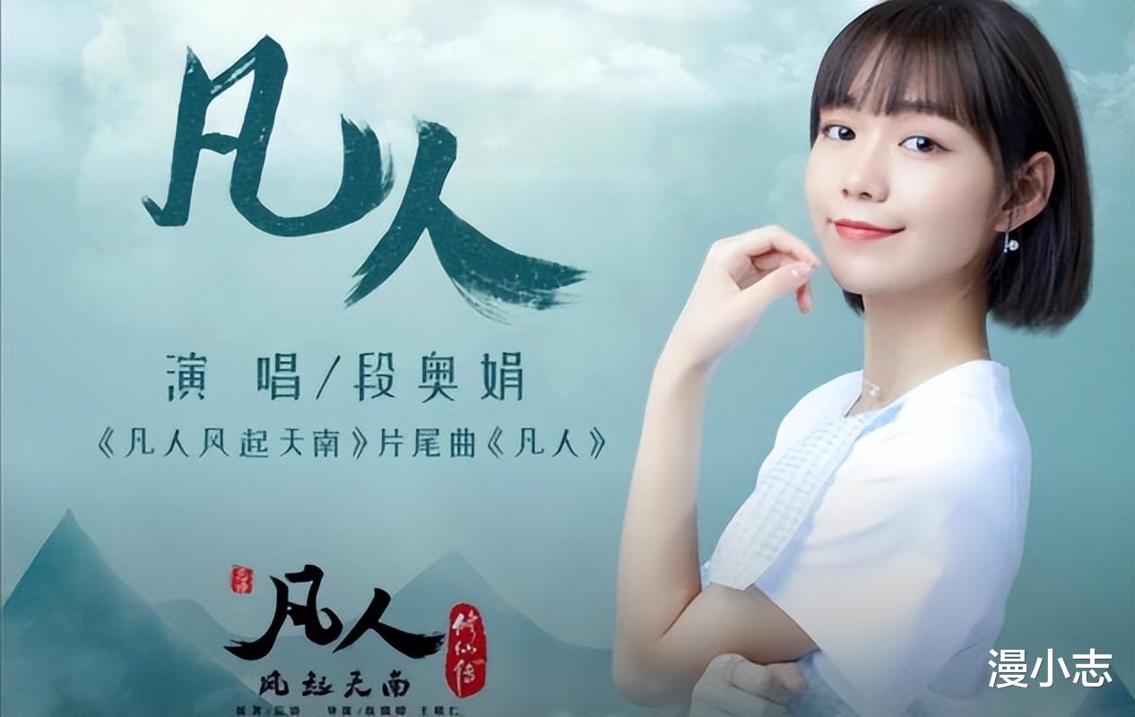 流行|国漫的主题曲，为何没有以前的味道？爱豆献唱越来越多