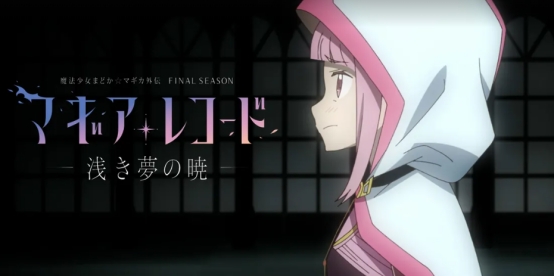 魔法少女|来自游戏改编，弱者与弱者的相遇，到底是希望还是绝望