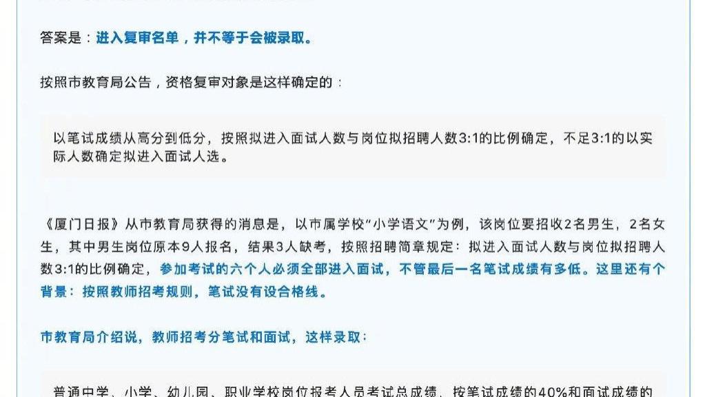 |男同志适合去考老师