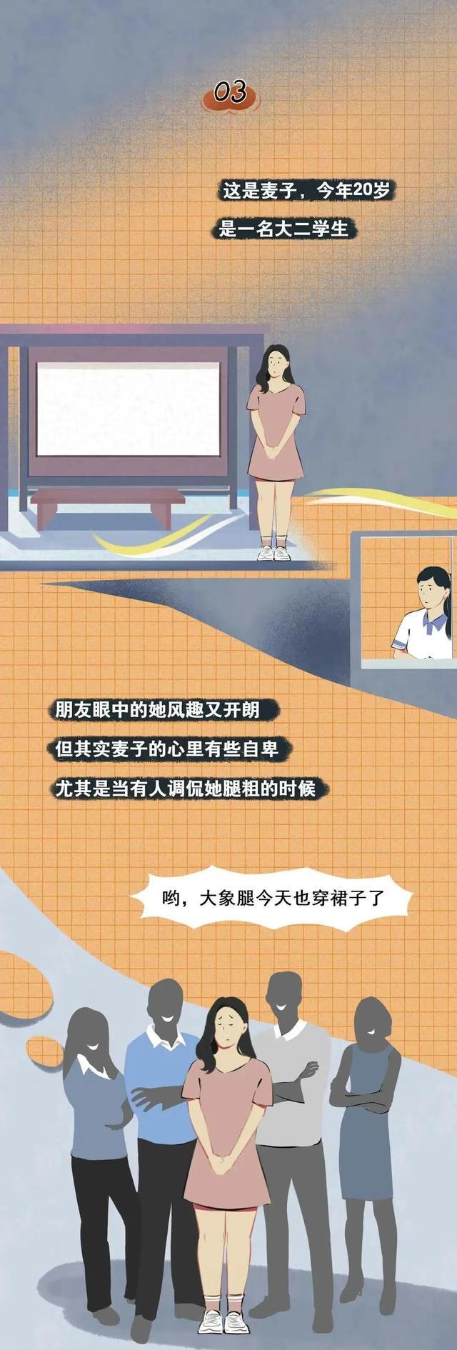 女孩|“男人婆”,“奶牛”这些身体语言羞辱,影响了多少女孩(漫画)