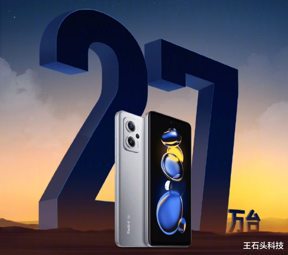 红米手机|小米旗下“畅销”机型,从1699降至1469元,天玑8100水桶配置!