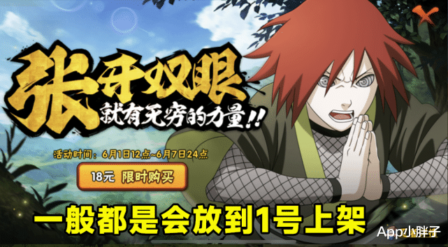 火影忍者|山中井阵有一些奇怪的地方,可能是临时安排,跟少年弥彦有关?