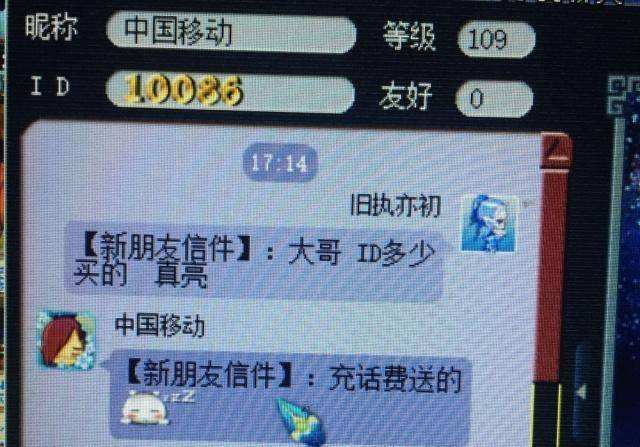 acgn漫评|因名字太搞笑被关小黑屋——盘点梦幻西游里那些搞笑的网名