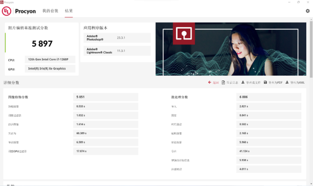 酷睿处理器|将混合架构引入轻薄本平台,体验酷睿i7-1260P