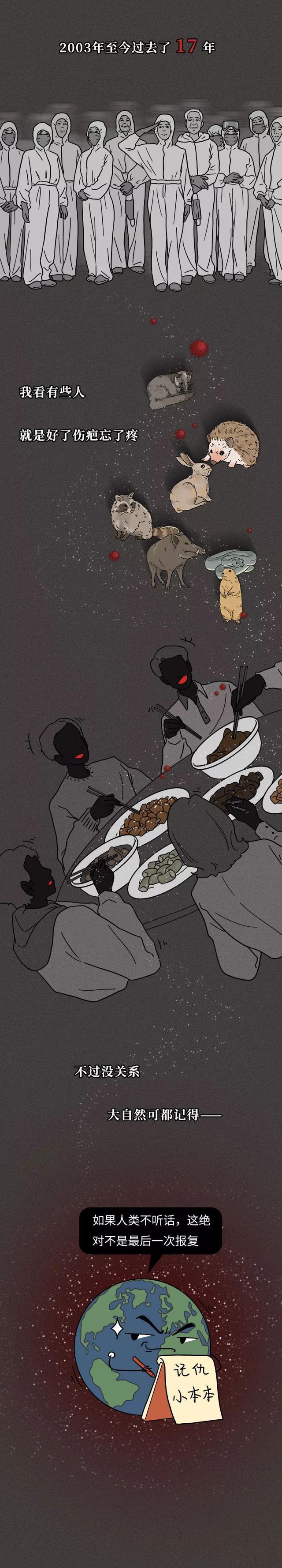 漫画|一只蝙蝠的自述：不要再吃“野味”了！（漫画解析）请管住嘴