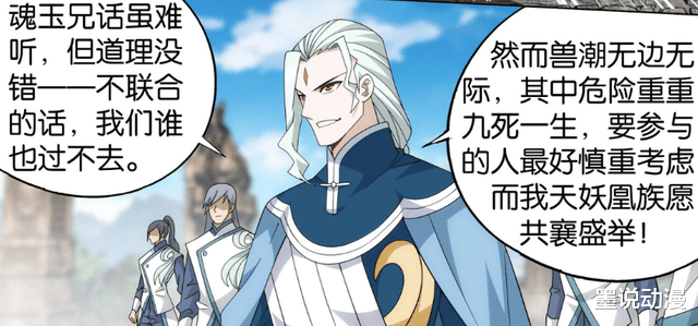 萧炎|斗破苍穹:如何突破兽潮?魂玉看戏,关键还得看萧炎