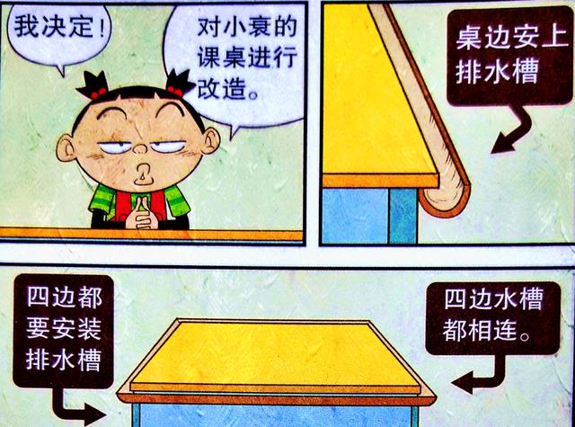 漫画|小衰发明“解渴神器”，无限茶壶引围观，脸姐竟用水槽揭露真相