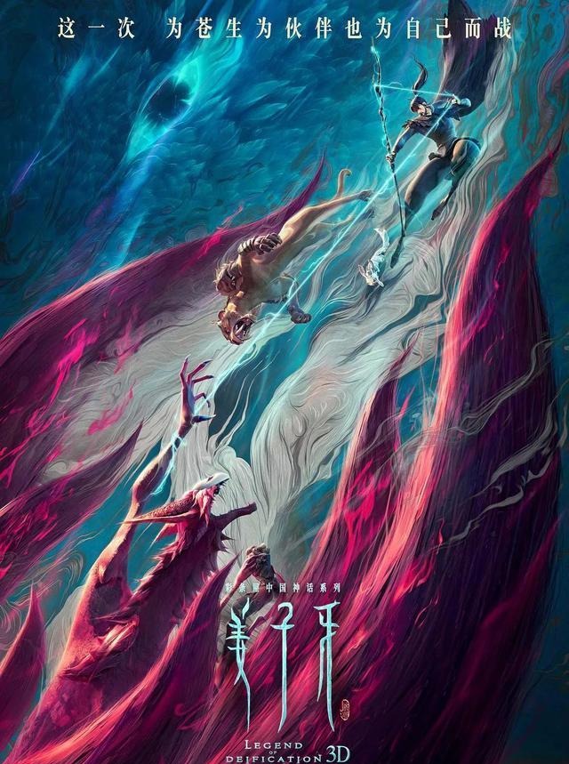 姜子牙|「姜子牙」不是烂片，而是动画版的《沉默的真相》