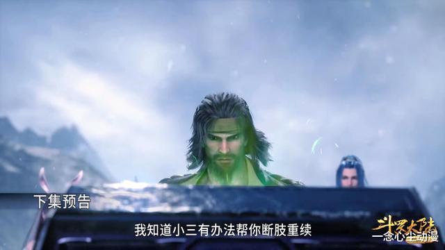 唐昊|斗罗：唐三拿出昊天令，宗门长老向唐三下跪，唐门绝世暗器现世