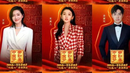 湖南卫视|央视、湖南卫视、河南卫视，“五四”晚会嘉宾公布，你最期待谁？