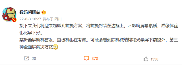 gartner|新机：华为Mate50处理器确定；iPhone14价格曝光；小米新平板来了