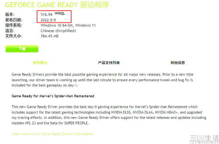 |糟心的Windows驱动更新，到底是谁在“作怪”