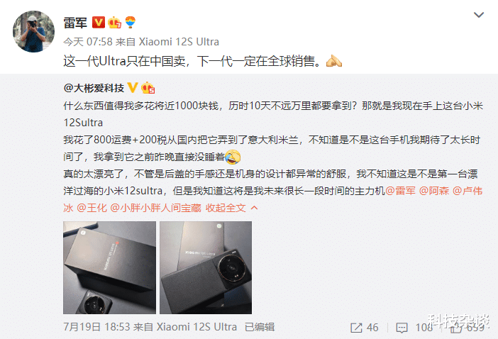 小米科技|对于小米Ultra系列,雷军做出一个承诺