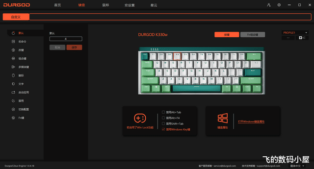 |杜伽K330W机械键盘：小体积，高颜值，轻松释放有限的桌面空间