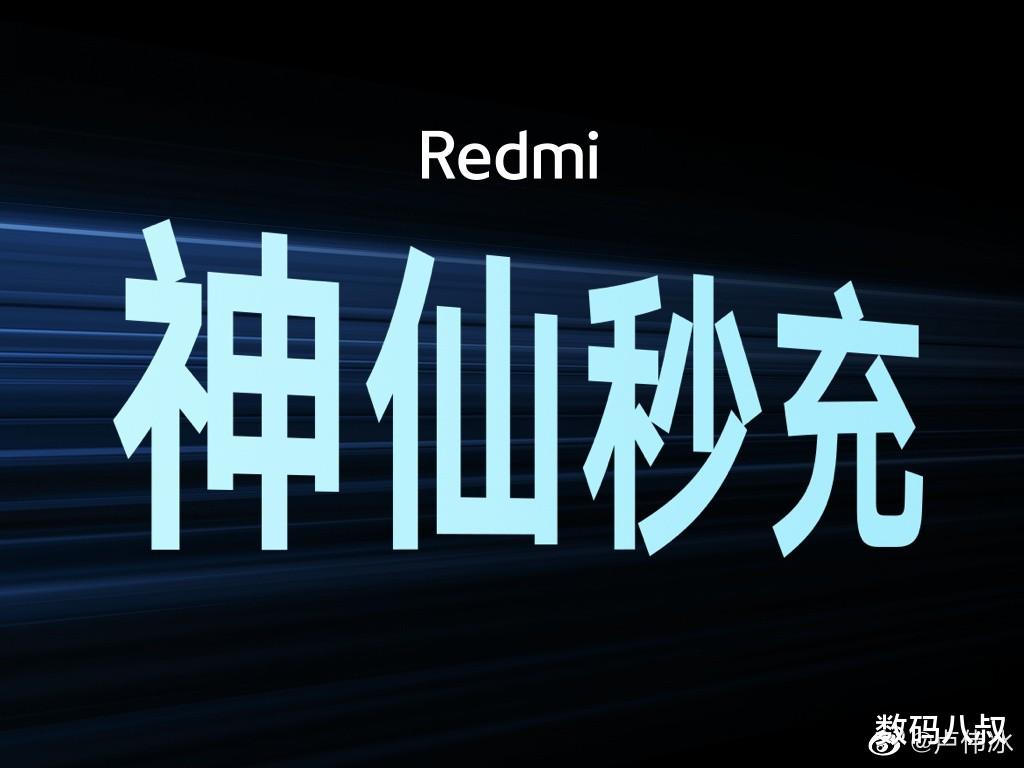 小米科技|卢伟冰正式“宣战”,预示着小米也要出200W快充新机?