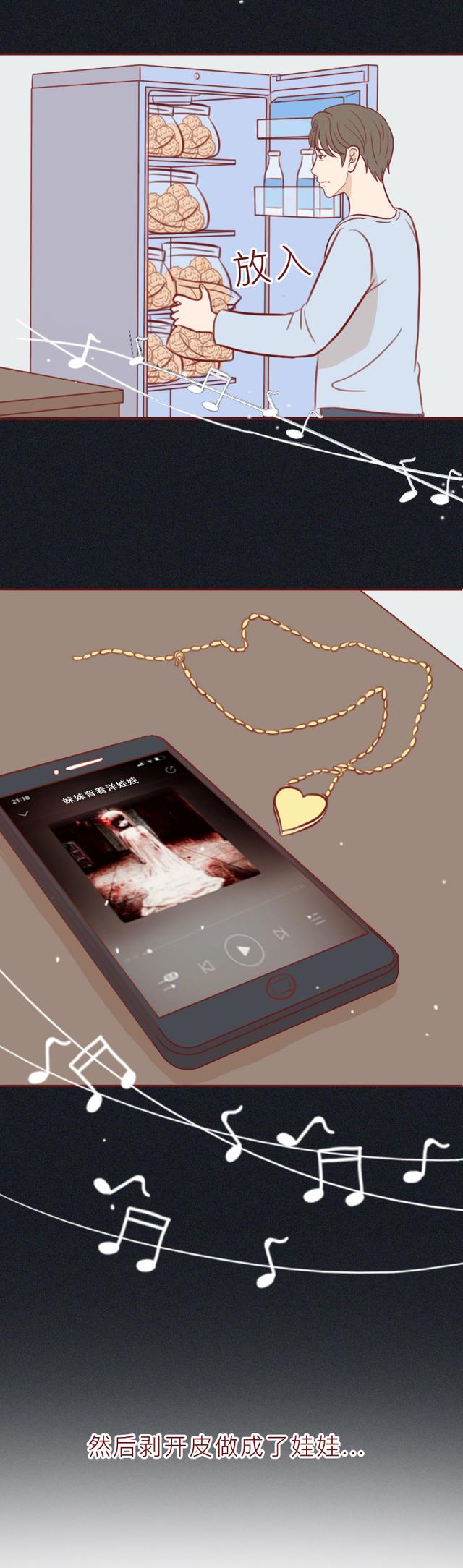 漫画|女生约会男友，却不料被对方做成肉丸喂流浪狗，漫画结局令人咋舌