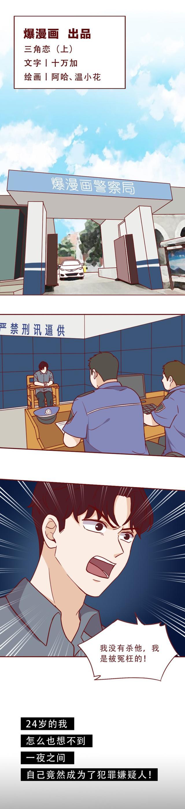 acgn漫评|女生脚踏2只船，导致命案，三角恋之下，竟然藏着第4个人