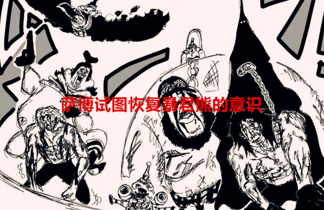 萨博|海贼王1058话情报：萨博试图恢复暴君熊的意识，SSG真实身份揭秘