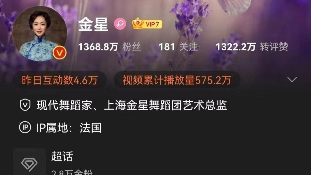 金星|如何驳斥金星关于简体字的言论？不需要长篇大论，直接怼回去