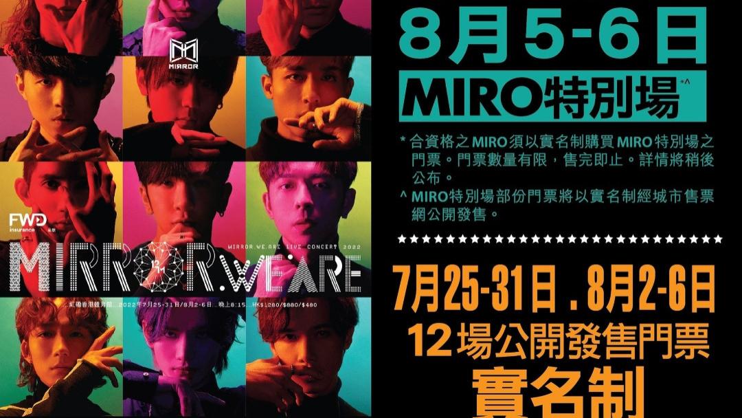 黄牛|香港天团演唱会实名制购票？港媒：好票卖完了才说，黄牛票更贵了