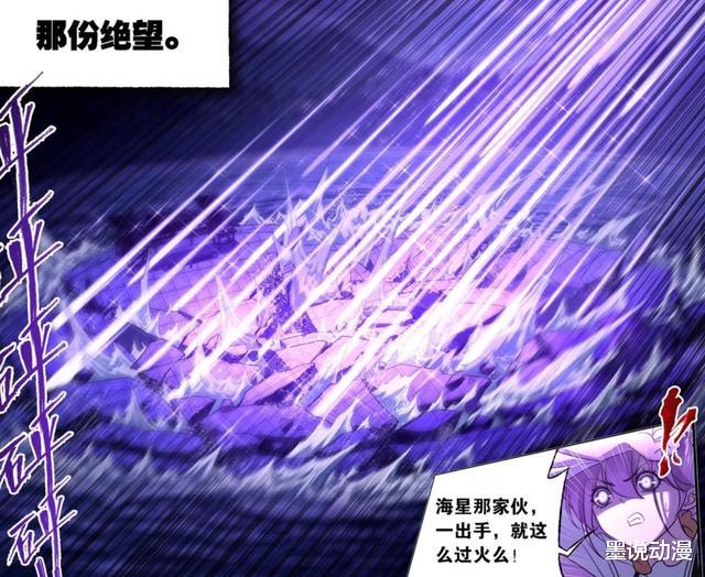 史莱克七怪|斗罗大陆:挑战开启,史莱克七怪vs海星斗罗,95级没那么容易打败