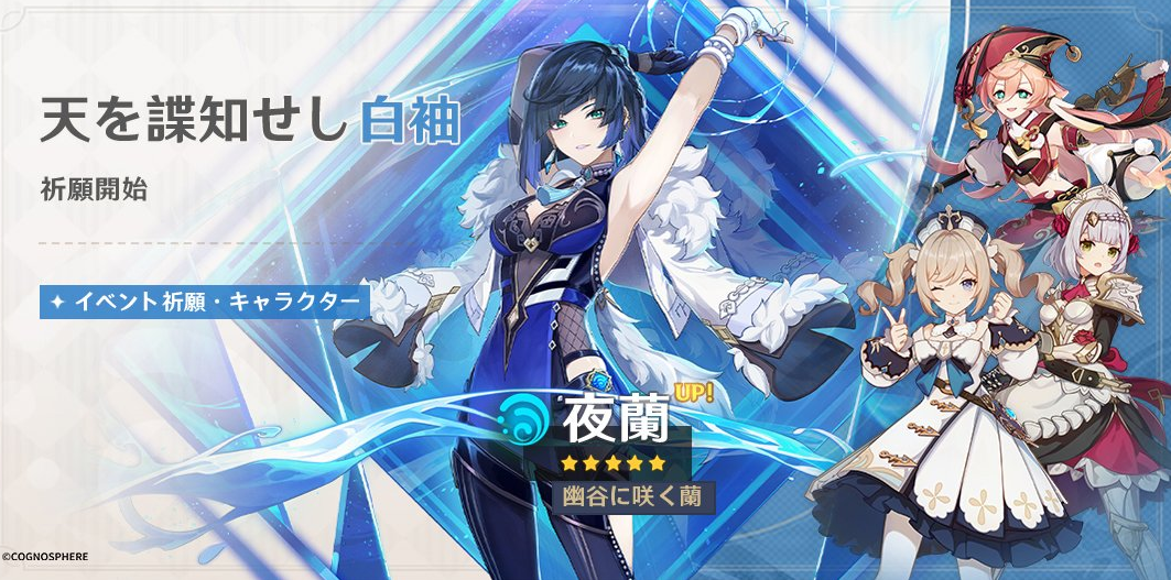 旅行者|原神2.7：夜兰为何跑去层岩巨渊？答案来了