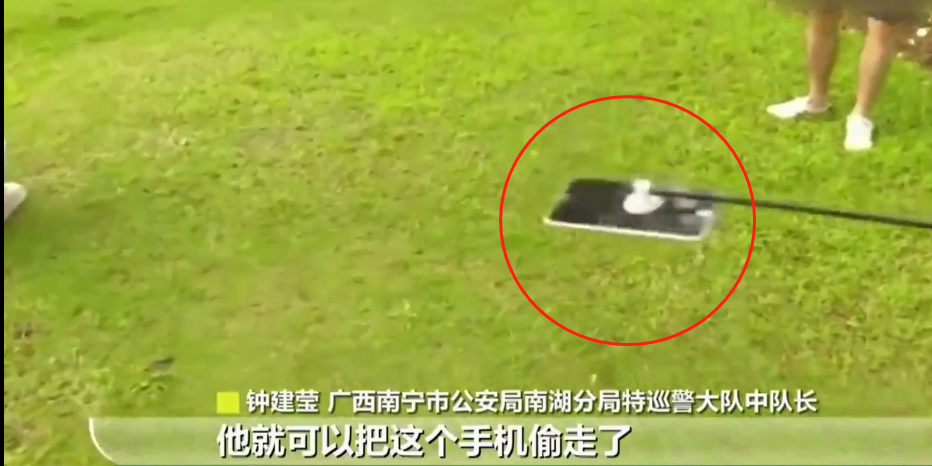 |自制钓竿“钓手机”:小偷的歪科技