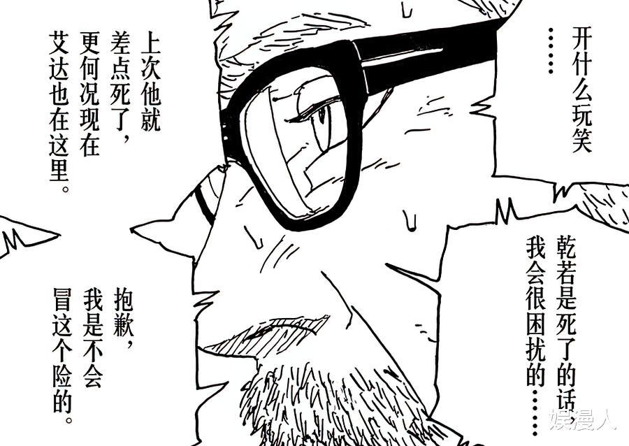 |博人传70话封面人物,隐藏极深的反派,潜伏在木叶村