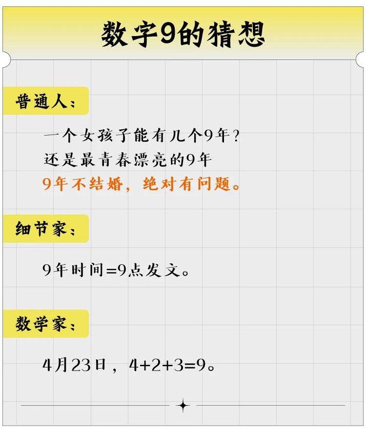 高手们|罗志祥9年的感情，最后成了高手们的段子（漫画）