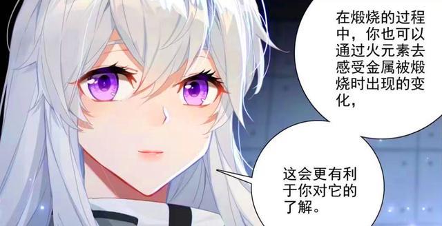 终极斗罗|终极斗罗：唐乐被娜娜偷看脸红，故意显摆锻造实力，轩宇成功魂锻