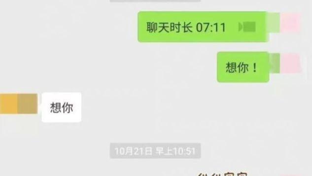 成都两副区长聊天记录泄露，保护个人隐私任重道远
