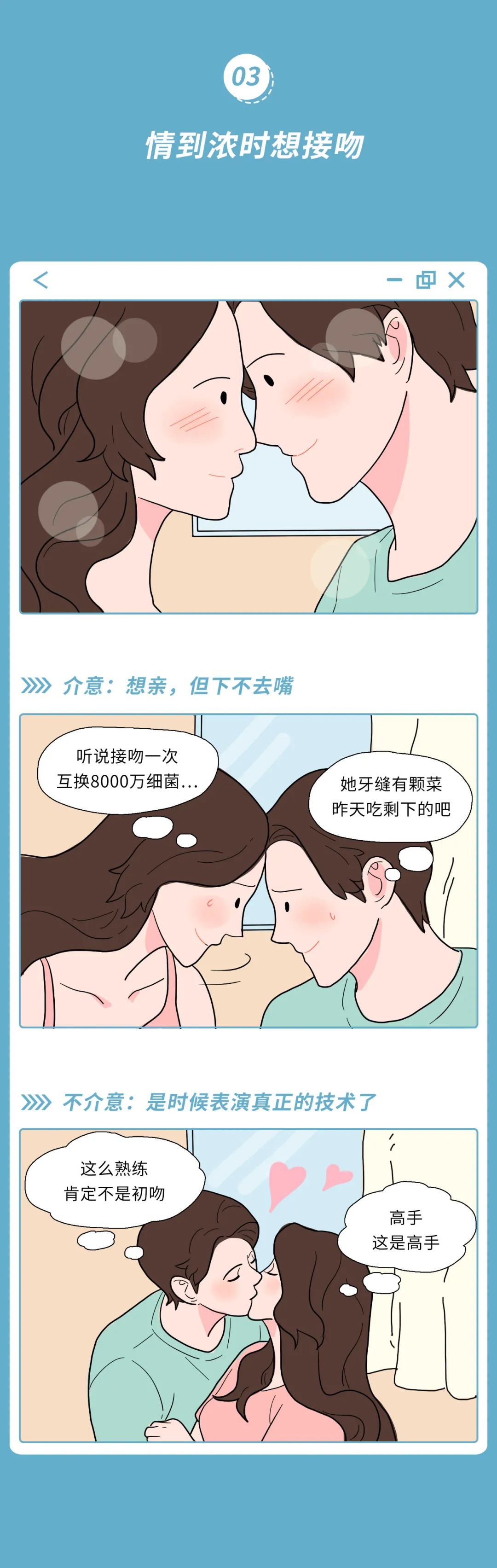 |真正彼此相爱的人，才会有的8个“不介意”！装不出来（漫画）