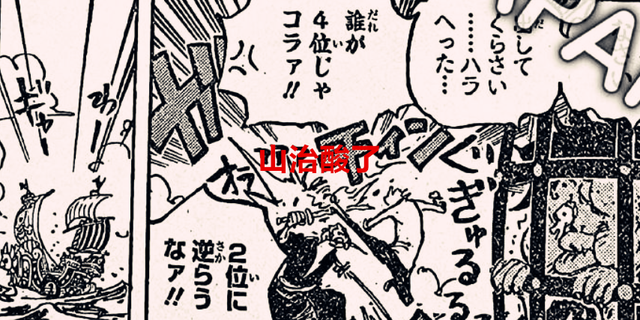 娜美|海贼王1058话:四皇路飞被娜美爆头,娜美:区区四皇,不足挂齿