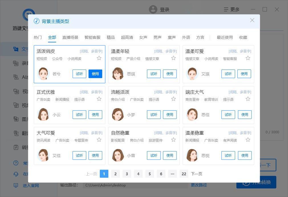 华为|电脑配音用什么软件?建议使用这些软件