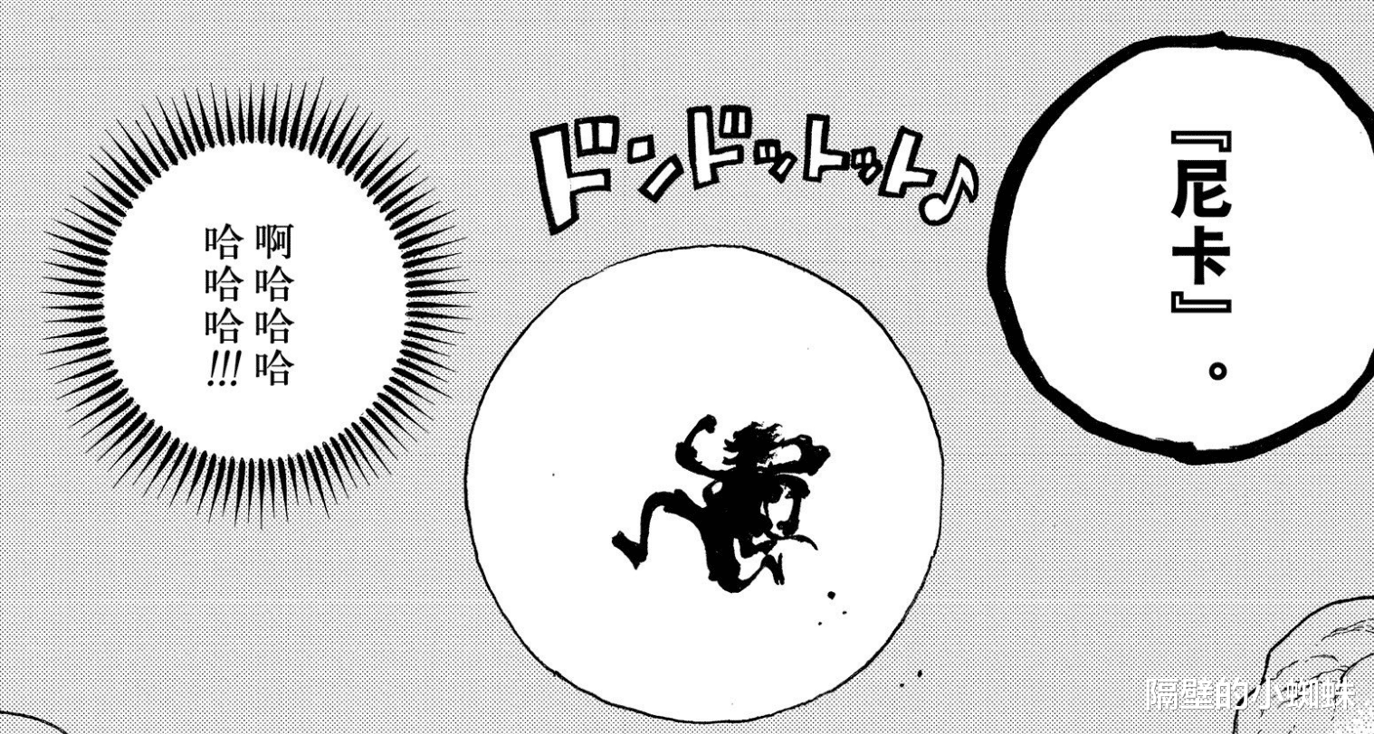 路飞|海贼王1049话分析:乔伊波伊归来!烬会跟路飞一起讨伐天龙人