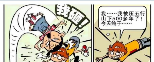 阿衰|阿衰被大臉妹用頭砸了一下，結果阿衰好像變一個人！