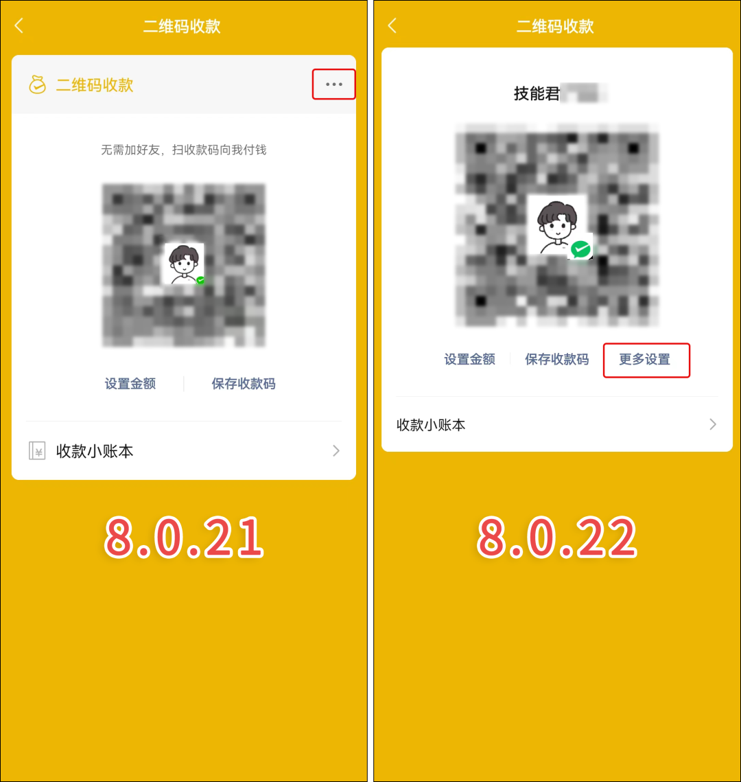 微信|微信最新内测版上线，增加4个新变化