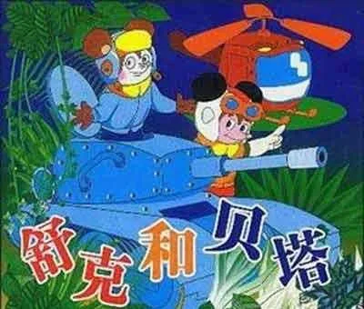 acgn漫评|小时候的动画片,有几部是你看过的呢?