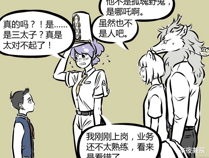 哪吒|非人哉！熊孩子哪吒，“养小鬼”当宠物玩，谢安：我鬼差不要面子的吗？