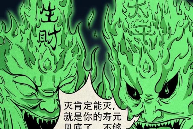漫画|斗厌神:长生火辣白毛师姐上线,见面就要十万块,二人携手抓猪妖