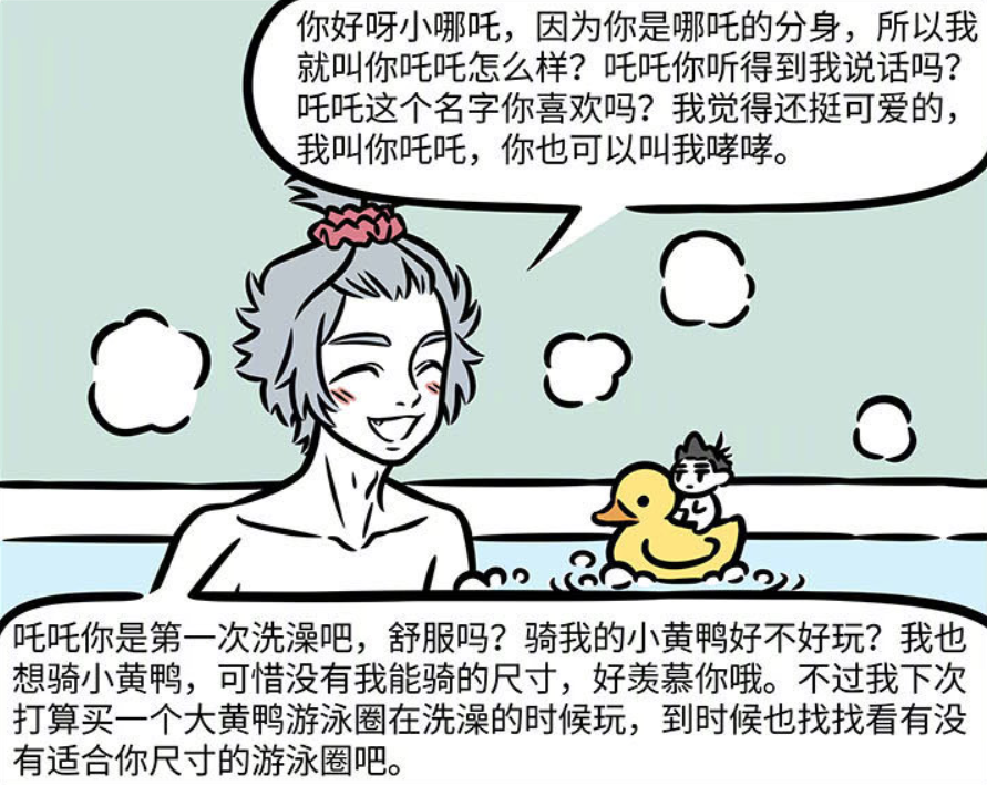 哮天|非人哉：哮天原来是话痨？台词量爆炸，看了又搞笑又心疼