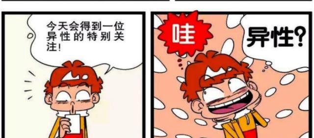 阿衰|同学帮阿衰用纸牌算命，告诉他今天要被老师“k”！